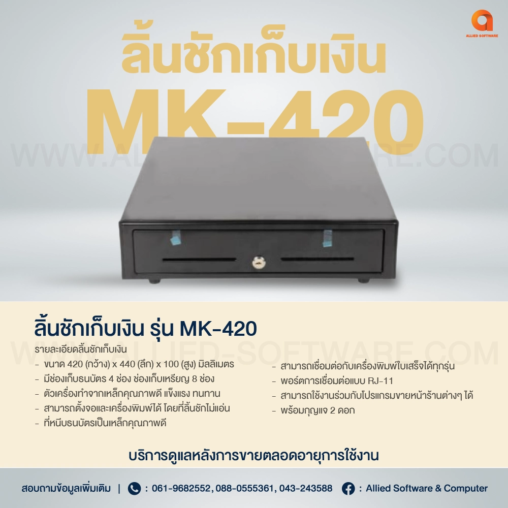 MK-420