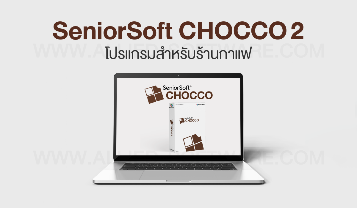 โปรแกรมร้านกาแฟ SeniorSoft Chocco2