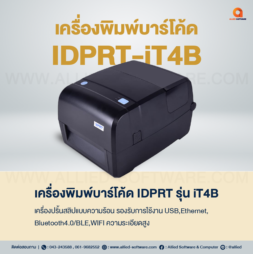 เครื่องพิมพ์บาร์โค้ด IDPRT-iT4B 