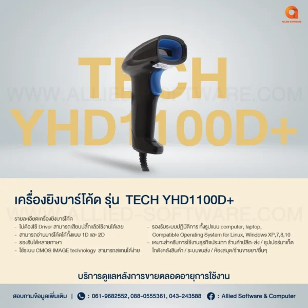 TECH YHD1100D+