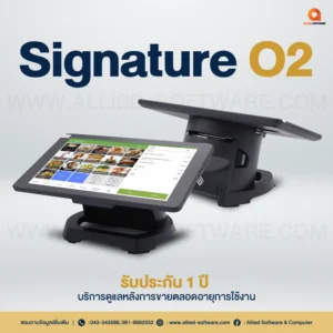 POS Signature O2