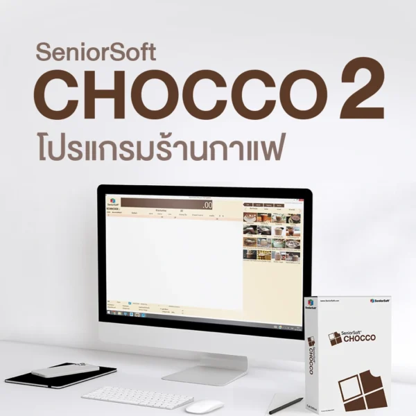 โปรแกรมร้านกาแฟ Seniorsoft Chocco2